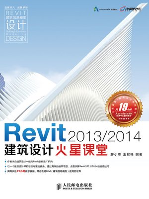 cover image of Revit 2013/2014建筑设计火星课堂